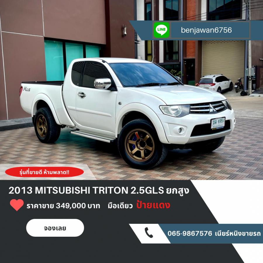 ขาย รถยนต์มือสอง มิซซูบิชิไทรทัล มือสอง 2013 Mitsubishi Triton Mega Ca